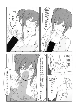 Page 41 of Osaki Amana Dosukebe Goudoushi Amanashicomeria