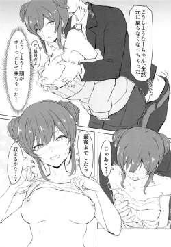 Page 42 of Osaki Amana Dosukebe Goudoushi Amanashicomeria