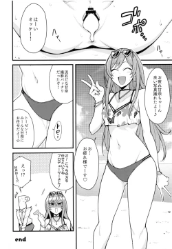 Page 53 of Osaki Amana Dosukebe Goudoushi Amanashicomeria