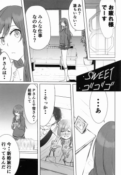 Page 62 of Osaki Amana Dosukebe Goudoushi Amanashicomeria