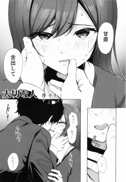 Page 80 of Osaki Amana Dosukebe Goudoushi Amanashicomeria