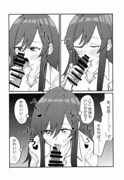 Page 99 of Osaki Amana Dosukebe Goudoushi Amanashicomeria