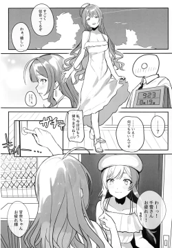 Page 9 of Osaki Amana Dosukebe Goudoushi Amanashicomeria