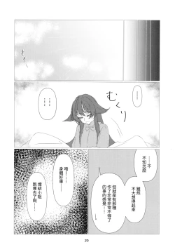 Page 21 of 往生Impact