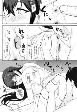 Page 10 of Kekkon Yubiwa wa Taihou ni | 為大鳳呈上結婚戒指