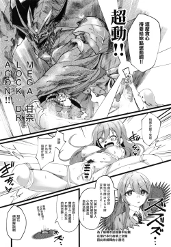 Page 103 of Osaki Amana Dosukebe Goudoushi Amanashicomeria