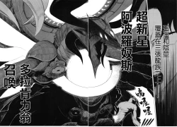 Page 115 of Osaki Amana Dosukebe Goudoushi Amanashicomeria