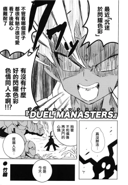 Page 117 of Osaki Amana Dosukebe Goudoushi Amanashicomeria