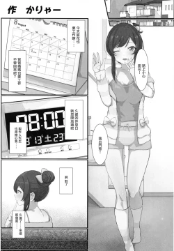 Page 30 of Osaki Amana Dosukebe Goudoushi Amanashicomeria