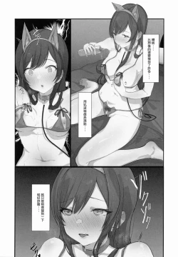 Page 32 of Osaki Amana Dosukebe Goudoushi Amanashicomeria