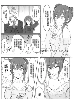 Page 40 of Osaki Amana Dosukebe Goudoushi Amanashicomeria