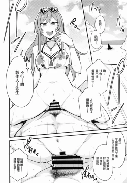 Page 51 of Osaki Amana Dosukebe Goudoushi Amanashicomeria