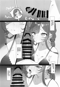 Page 55 of Osaki Amana Dosukebe Goudoushi Amanashicomeria