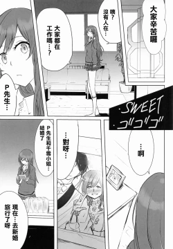Page 62 of Osaki Amana Dosukebe Goudoushi Amanashicomeria