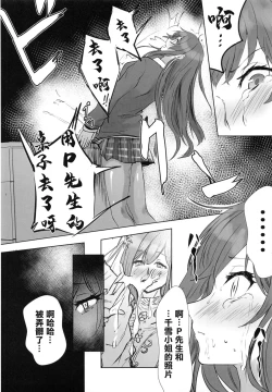 Page 65 of Osaki Amana Dosukebe Goudoushi Amanashicomeria