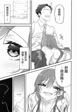 Page 94 of Osaki Amana Dosukebe Goudoushi Amanashicomeria