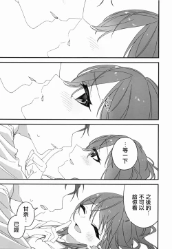 Page 96 of Osaki Amana Dosukebe Goudoushi Amanashicomeria