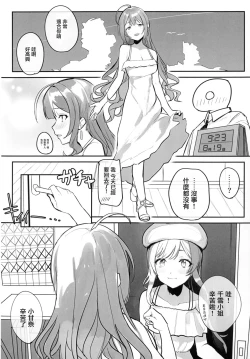 Page 9 of Osaki Amana Dosukebe Goudoushi Amanashicomeria