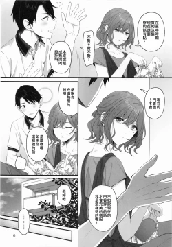 Page 6 of Spit it Out!