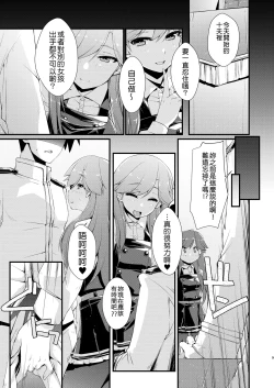 Page 10 of Arashio-chan no Tsumasaki, no Tsuzuki.