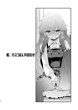 Page 25 of Arashio-chan no Tsumasaki, no Tsuzuki.