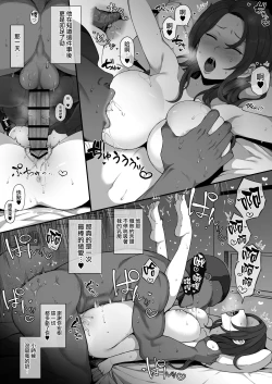 Page 21 of Kokujin no Tenkousei NTR ru Chapters 1-6 part 1 Plus Bonus chapter: Stolen Mother’s Breasts