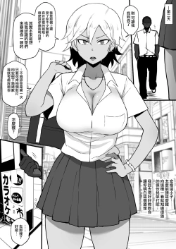 Page 6 of Kokujin no Tenkousei NTR ru Chapters 1-6 part 1 Plus Bonus chapter: Stolen Mother’s Breasts
