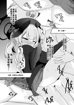 Page 17 of Ecchi na Koto Nante Suki Jyanai!!