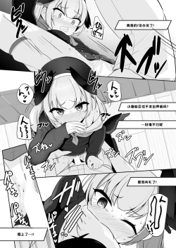 Page 18 of Ecchi na Koto Nante Suki Jyanai!!