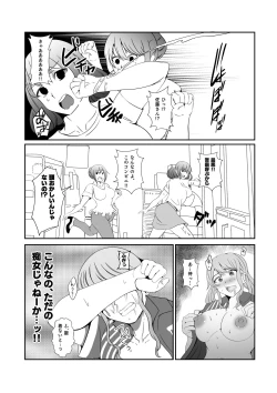 Page 15 of Yuurei ni Hyoui Sarete Muishiki ni Chijo Koui o Kurikae Shite Shimau Gal