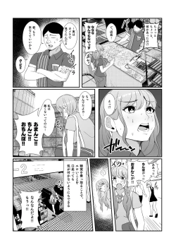 Page 16 of Yuurei ni Hyoui Sarete Muishiki ni Chijo Koui o Kurikae Shite Shimau Gal