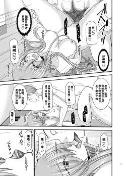 Page 52 of Melon ga Chou Shindou! R17