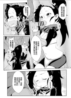 Page 16 of Onna Ninja no Yojinbo