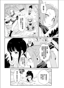 Page 19 of Onna Ninja no Yojinbo