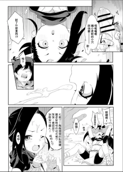 Page 6 of Onna Ninja no Yojinbo