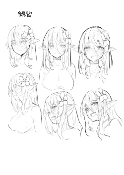 Page 22 of Dame na Otoko ni Yasashii Elf Manga