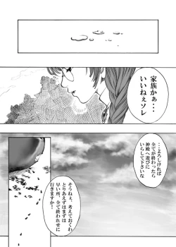 Page 43 of Obssessed with Tales