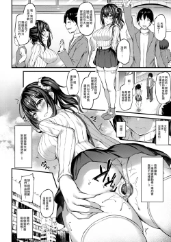 Page 13 of Kanojo ga Separate o Matou Riyuusan to no Kantsuu Jijou-
