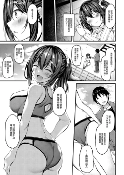 Page 24 of Kanojo ga Separate o Matou Riyuusan to no Kantsuu Jijou-