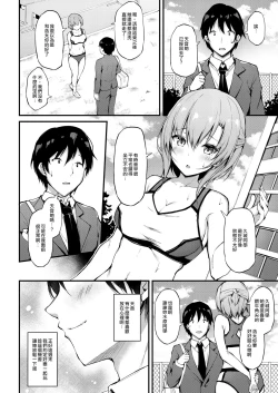 Page 3 of Kanojo ga Separate o Matou Riyuusan to no Kantsuu Jijou-