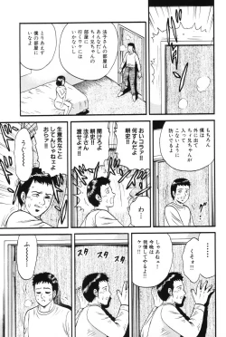 Page 26 of OkaaWith The Mother