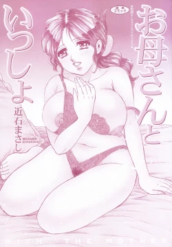 Page 3 of OkaaWith The Mother