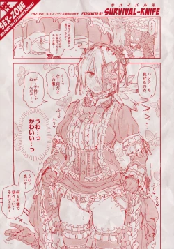 Page 1 of Sei ZONE - SEX ZONE Melonbooks Tokuten 4P Leaflet