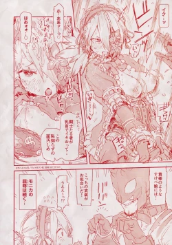 Page 4 of Sei ZONE - SEX ZONE Melonbooks Tokuten 4P Leaflet