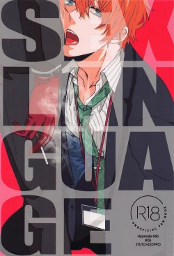 Page 1 of SEX LANGUAGE