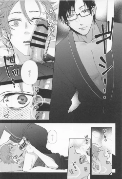 Page 8 of SEX LANGUAGE