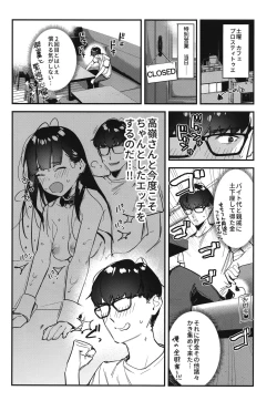 Page 16 of Suki na Ko no Beit Saki ga H na Service o Shiteiru 2