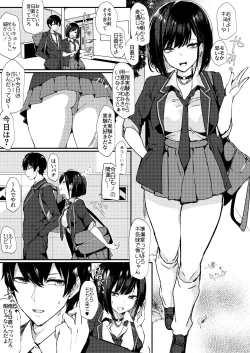 Page 3 of Momoiro Kajitsu