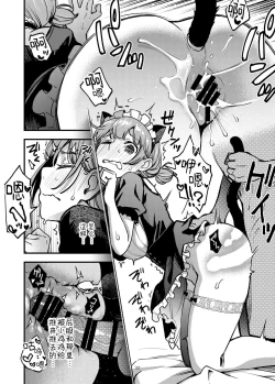 Page 16 of #Yuuryou Shoujo Fantia extra manga