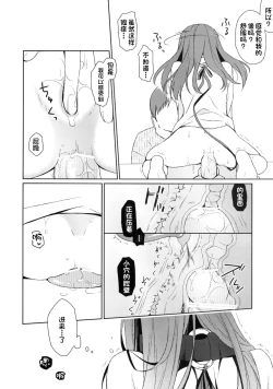 Page 14 of Kanojo no Pet Jinsei 2